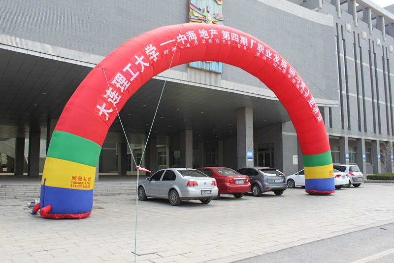 大连理工大学－凯发k8地产第四期“职业生长研习营”正式启动