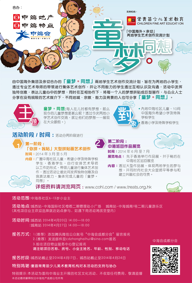 童梦·同想——中；岢啥挤只峄婊刺窒碓硕狡舳
