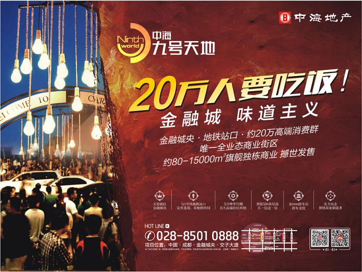 成都凯发k8九号天地加入四川省广东商会十周年庆典