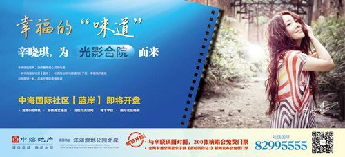 幸福的味道，辛晓琪为长沙凯发k8“光影合院”而来